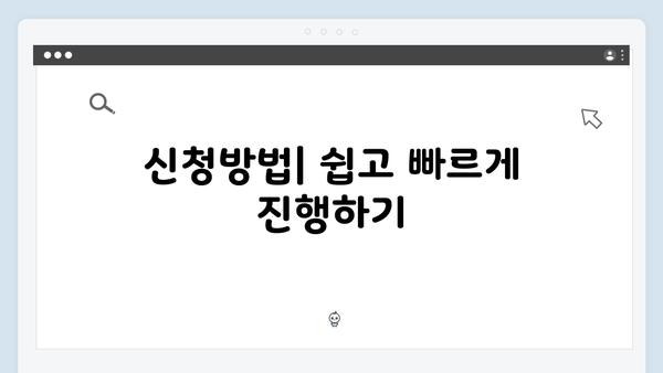 2024 기초연금 수령액 확인하기: 자격조건부터 신청방법까지