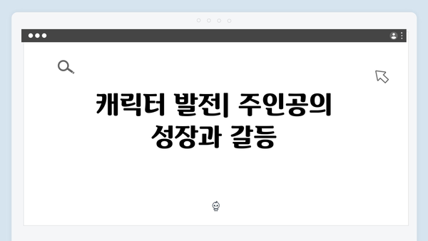 MBC 금토드라마 지금 거신 전화는 2화 하이라이트와 시청률 분석