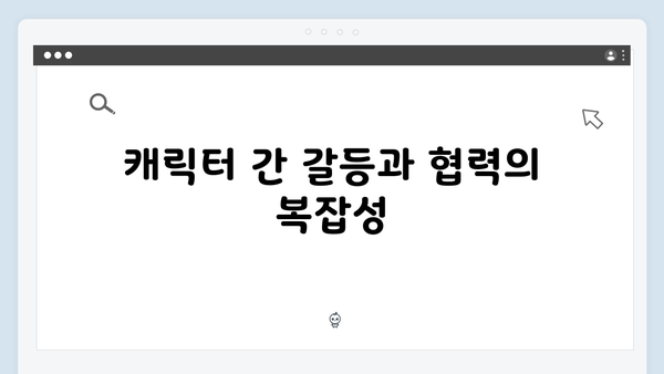 열혈사제2 7화 리뷰: 부산 마약조직 수사의 결정적 순간