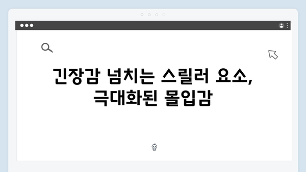 유연석X채수빈 로맨스릴러 지금 거신 전화는 1화 명장면 총정리