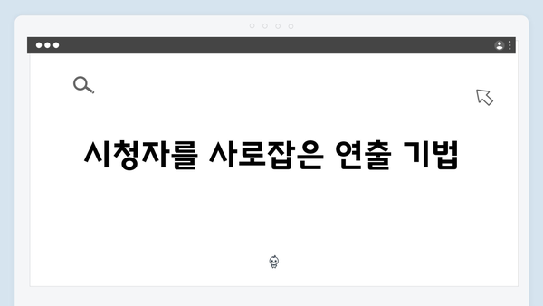 MBC 금토드라마 지금 거신 전화는 2회 리뷰, 충격적인 허벅지 엔딩씬