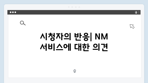 트렁크 드라마 2화 스포일러 - NM 서비스의 충격적 실체