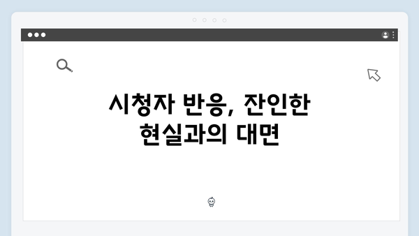 열혈사제2 1회 시청 포인트: 마약 카르텔과의 전쟁이 시작되다