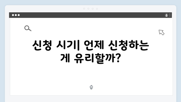 2024년 기초연금 신청하기: 자격조건부터 방법까지