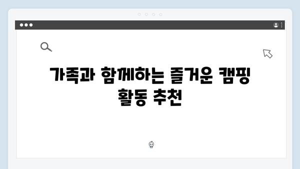 캠핑 마니아 이천희의 꿀팁 대방출! 미운 우리 새끼 419화