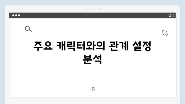 트렁크 드라마 1화 분석 - 엄태성의 수상한 등장