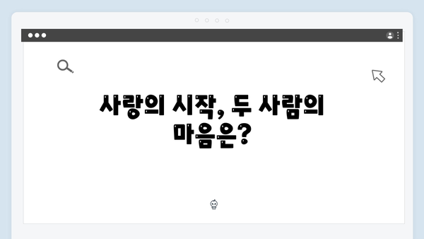 미운 우리 새끼 419화: 이천희♥전혜진의 러브스토리