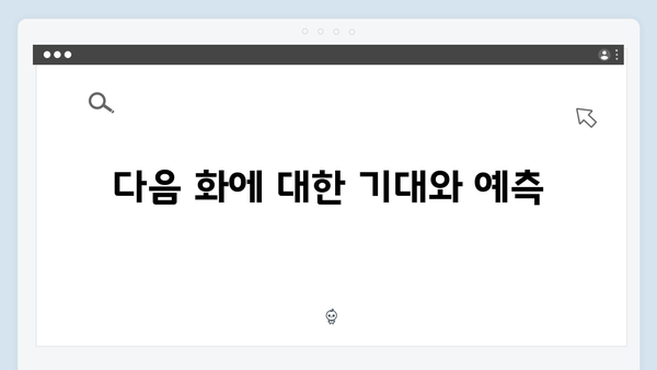 열혈사제2 7화 분석: 구벤져스의 완벽한 공조