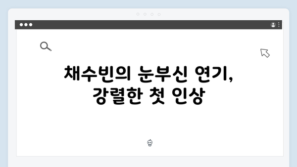 유연석X채수빈 주연 지금 거신 전화는 첫방송 명장면 베스트