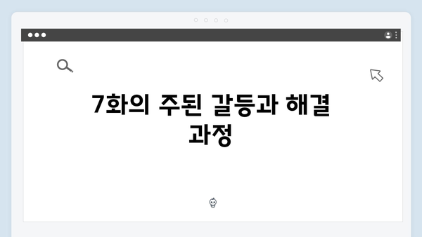 열혈사제2 7화 리뷰: 김해일의 정의 구현