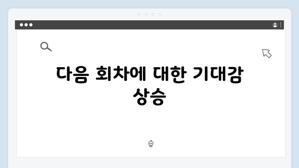 열혈사제2 7회 스포일러: 남두헌의 배신과 충격적 반전