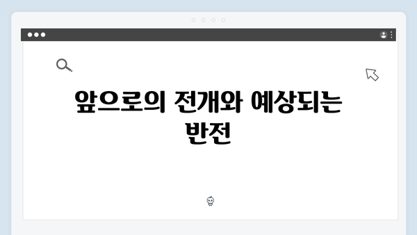 트렁크 4화 관전 포인트 - 살인사건의 새로운 단서