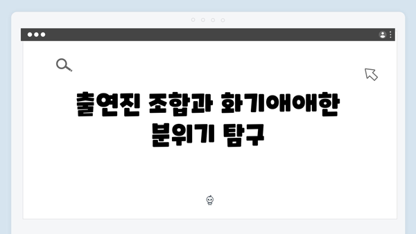 tvN 삼시세끼 임영웅 편의 모든 것: A to Z 총정리