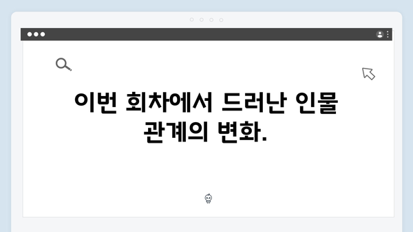 서현진X공유 트렁크 6회 하이라이트 - 충격적 전개