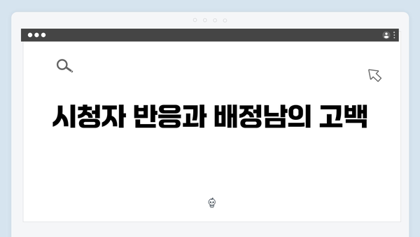 배정남의 이상형 고백과 연애 에피소드! 미운 우리 새끼 419화 총정리