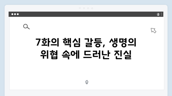 열혈사제2 7화 총정리: 박경선X구자영 목숨 건 공조