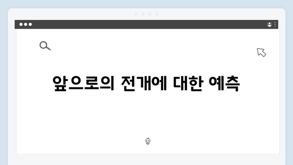 로맨스와 스릴러의 완벽한 조화, 지금 거신 전화는 3회 총정리