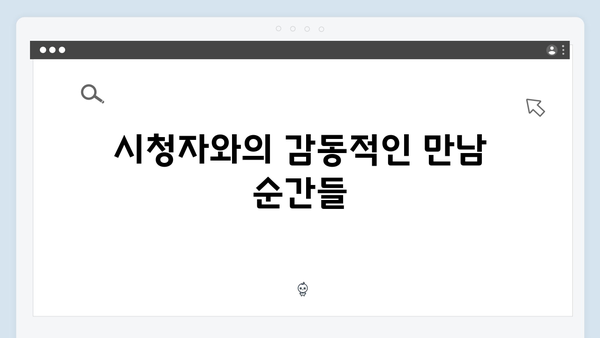 삼시세끼 라이트, 임영웅과 함께한 감동과 웃음의 순간들