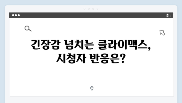 열혈사제2 7회 리뷰: 마약 조직의 최후