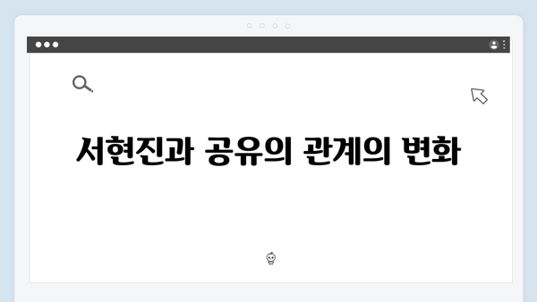 [넷플릭스] 트렁크 7화 최종 반전 - 서현진X공유의 진실이 밝혀지다