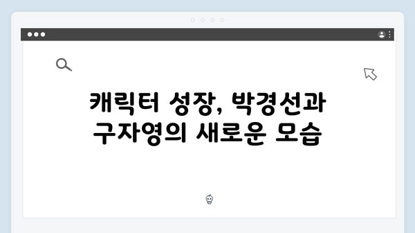 열혈사제2 7화 총정리: 박경선X구자영 목숨 건 공조