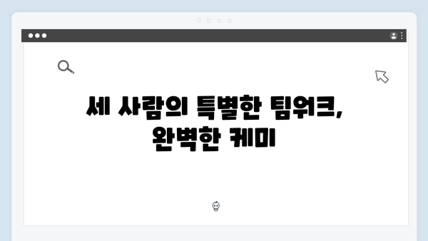 임영웅X차승원X유해진 삼시세끼 케미 레전드! 최고의 순간들