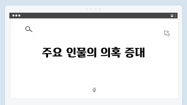 열혈사제2 8화 리뷰: 부산 수사의 결정적 전환점