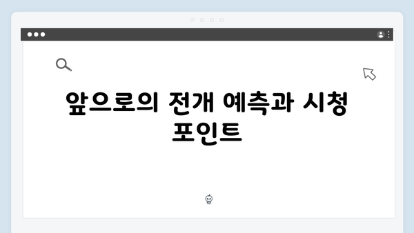 지금 거신 전화는 2화 완벽정리, 대학선배 지상우의 등장과 삼각관계