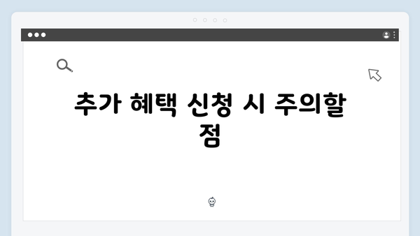 장애인 공제로 추가 혜택 받는 법, 놓치지 마세요!