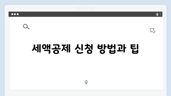 자녀 및 손자녀 세액공제 확대! 2025년 연말정산에서 꼭 챙기세요