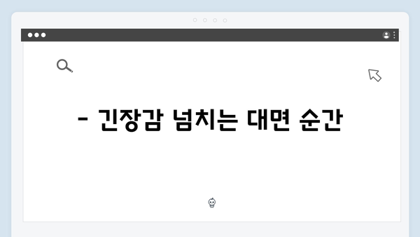 열혈사제2 7회 하이라이트: 마약 카르텔 보스와의 대면