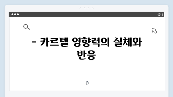 열혈사제2 7회 하이라이트: 마약 카르텔 보스와의 대면