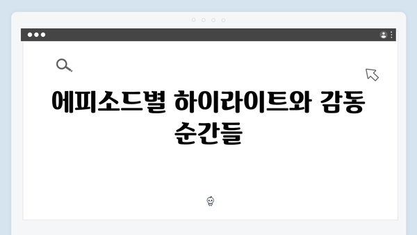 삼시세끼 임영웅 편 시청포인트 완벽 정리