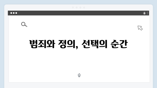 열혈사제 시즌2 6화 하이라이트: 부산 마약조직과의 숨막히는 대치