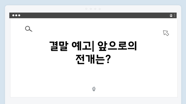 열혈사제2 7회 리뷰: 김해일VS남두헌 숨막히는 대결