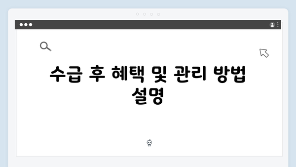 2024 기초연금 신청요령: 수급자격부터 지원금액까지