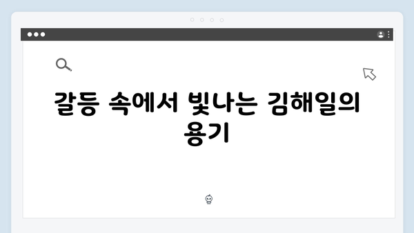 열혈사제 시즌2 7회 관전포인트: 김해일의 정의로운 분노