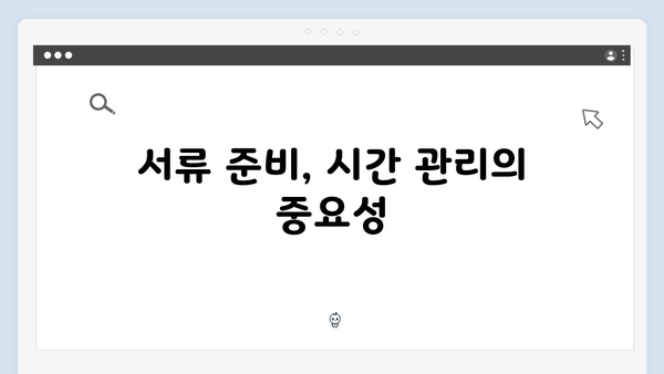 필수 서류로 완벽하게 준비하는 2025년 연말정산 체크리스트