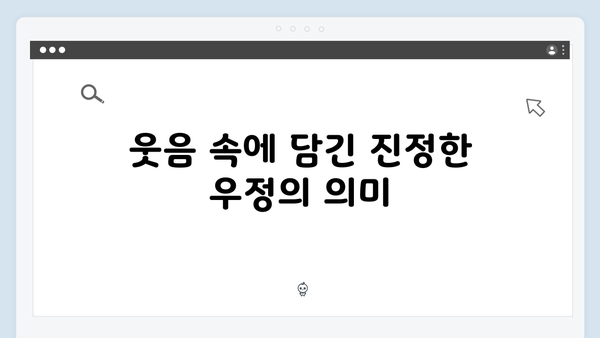 임영웅X차승원X유해진 삼시세끼 명장면! 웃음과 감동