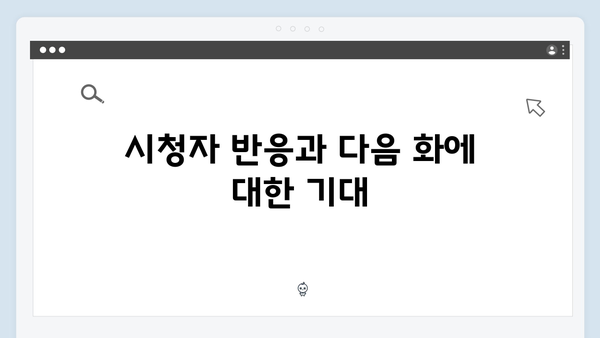 열혈사제 시즌2 7화 분석: 김해일의 극한 선택의 순간