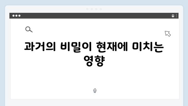 트렁크 드라마 3화 스포 - 충격적인 과거의 연결고리