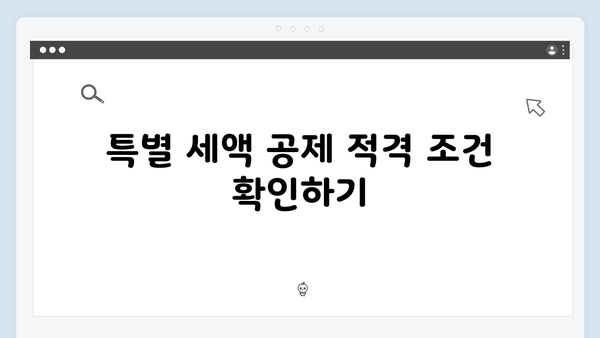 자녀 양육비 부담 줄이는 2025년 연말정산 필수 팁