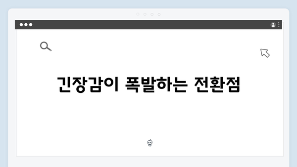 넷플릭스 트렁크 4회 명장면 - 감정선이 교차하는 순간