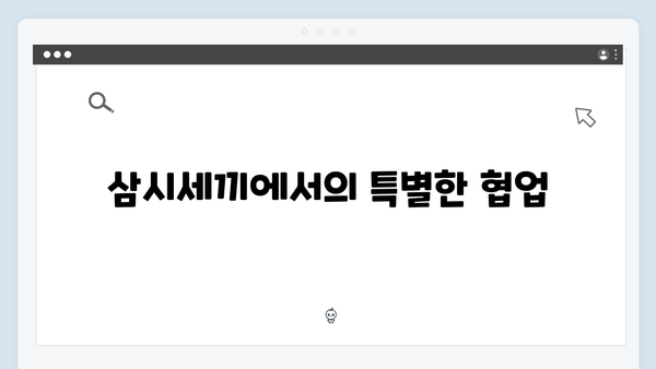 임영웅x차승원x유해진 삼시세끼 명장면