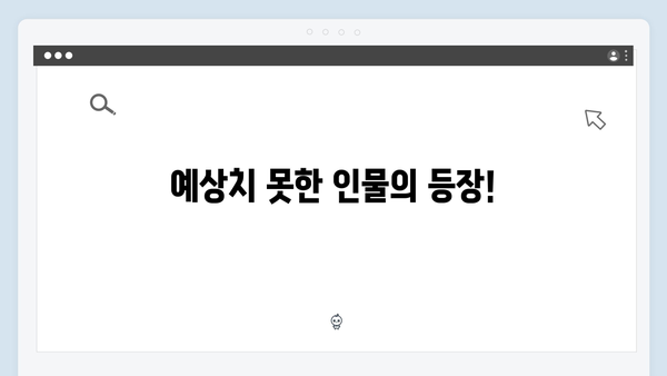 [후기] 조명가게 4화: 시청자들을 경악시킨 5가지 반전 장면