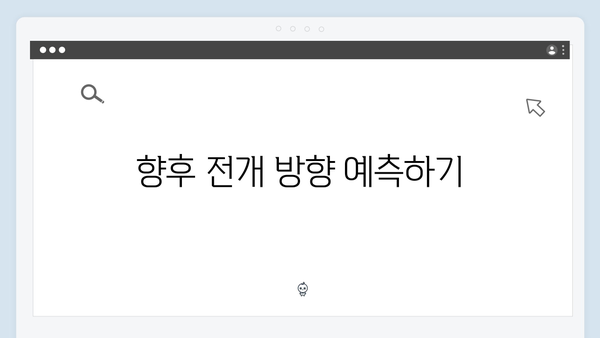 [분석] 조명가게 4화: 강풀 유니버스의 확장이 본격화되다