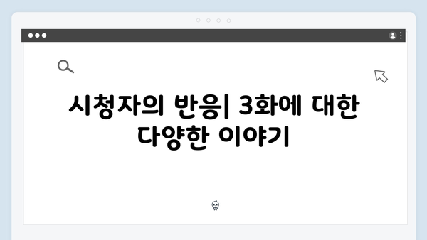 조명가게 3화 리뷰: 미스터리 호러의 새로운 지평을 열다