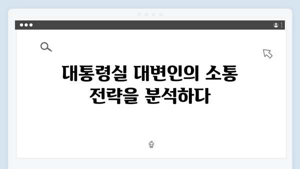 지금 거신 전화는 첫방송 리뷰 - 대통령실 대변인과 수어통역사의 비밀