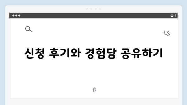 2024 기초연금 수급자격 확인: 신청방법 상세안내