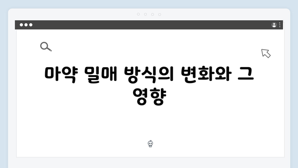 열혈사제 시즌2 7회 분석: 마약 조직의 내부 분열